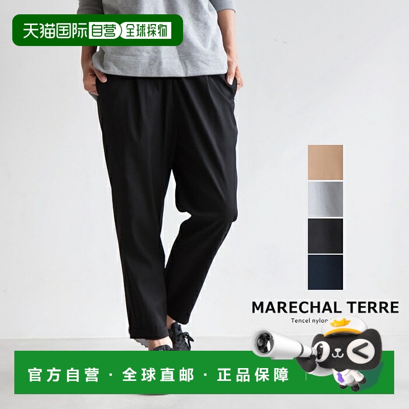 日本直邮[ZMT152PT812] MARECHAL TERRE 天丝尼龙斜纹长裤 Y