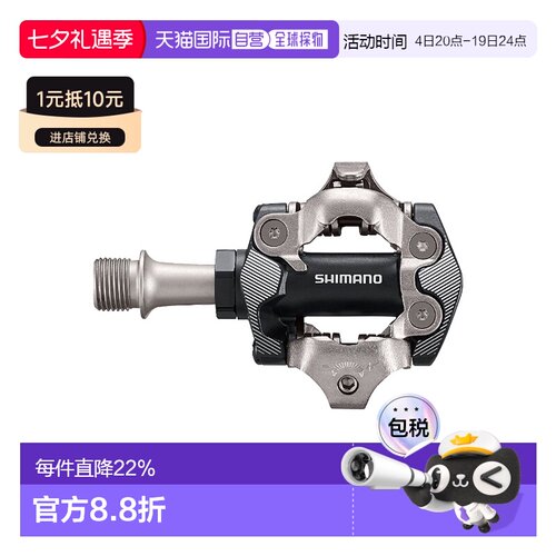 自营 SHIMANO禧玛诺PD-M8100越野山地车锁踏SPD自行车脚踏板M8100