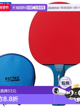 日本直邮VICTAS 乒乓球拍 Basic Plus 蓝色 VICTAS 320060 附赠 2