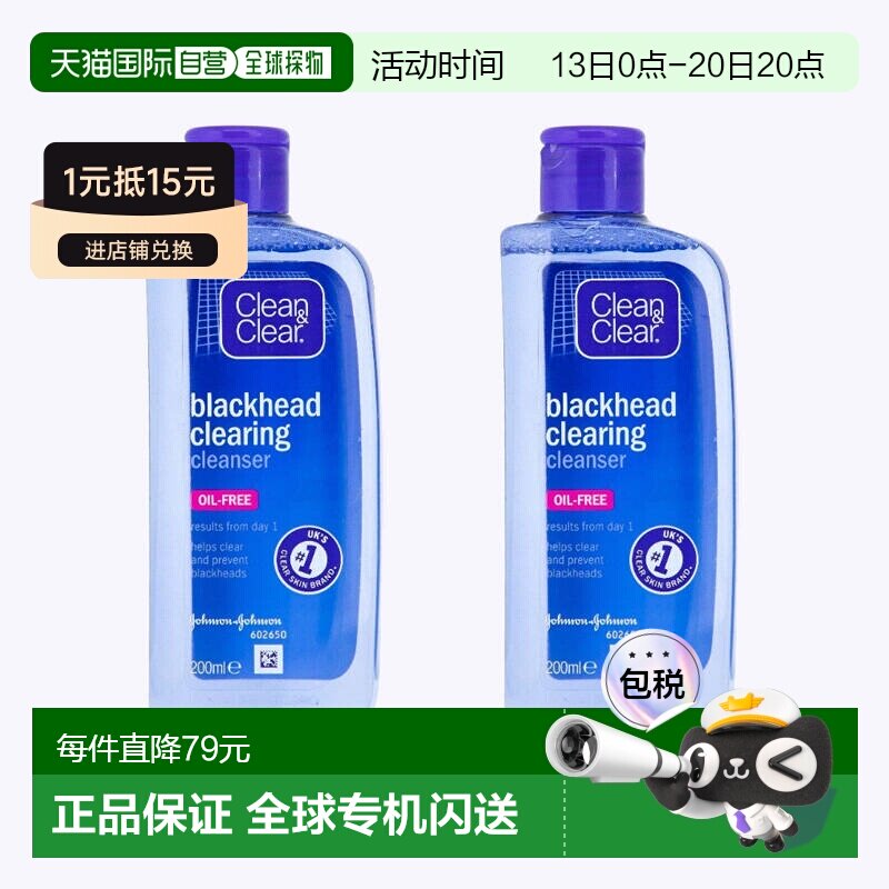欧洲直邮英国药房可伶可俐深层收缩毛孔祛黑头爽肤清洁水*2正品