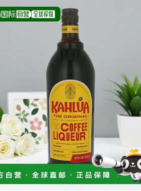 欧洲直邮Kahlua甘露咖啡力娇酒16%1000ml轻快爽口浓郁柔滑微甜