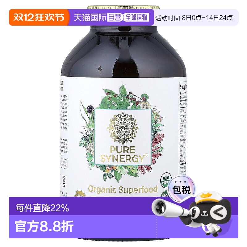香港直发Pure Synergy多种维生素粉滋养身心充满活力质量保证354g