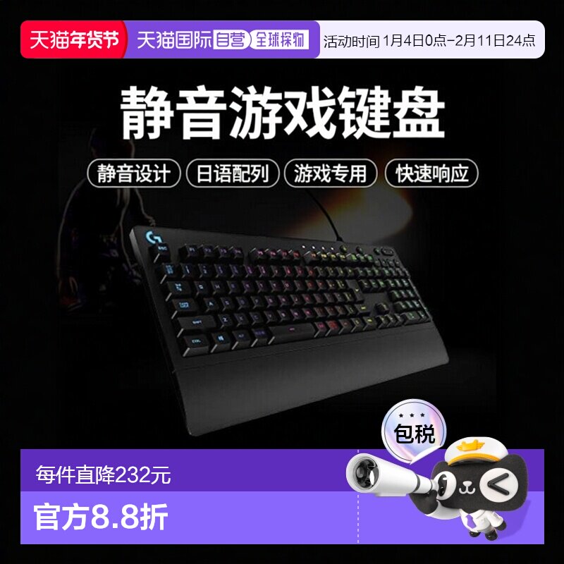 【日本直邮】罗技Logicool G游戏游戏键盘G213r 日语