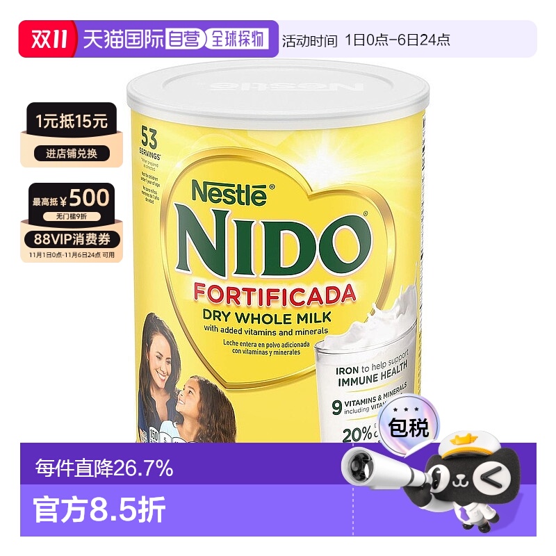 美国雀巢益生元婴幼儿宝宝奶粉1-3岁全脂益生元即溶奶粉 2200g/罐