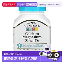 香港直发21st century21世纪富含钙镁锌维生素D3片90片