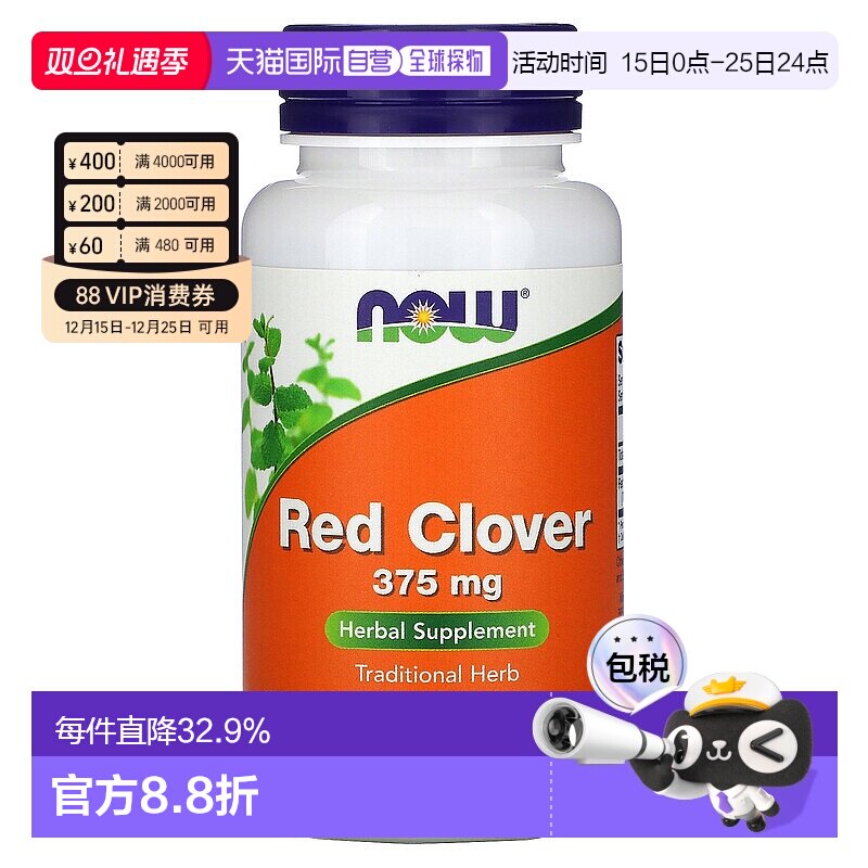 香港直发NOW诺奥草本补充剂红三叶草素食胶囊100粒装营养补剂