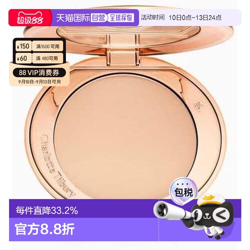 香港直邮Charlotte TilburyCT粉饼无暇持妆#01#02（新款）8g正品