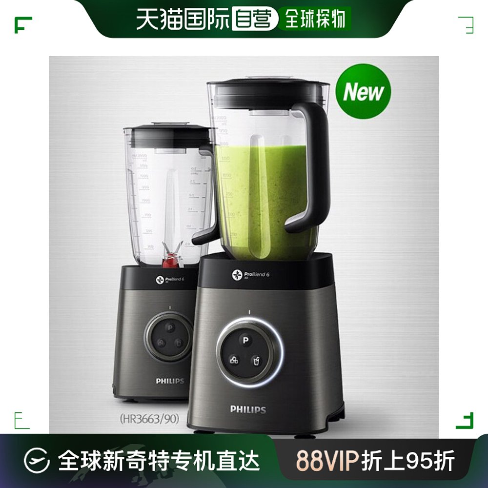  ֱPhilips ե֭/ԭ֭ ָٽ HR3663 ѹ1156.27Ԫ(88VIP 95)