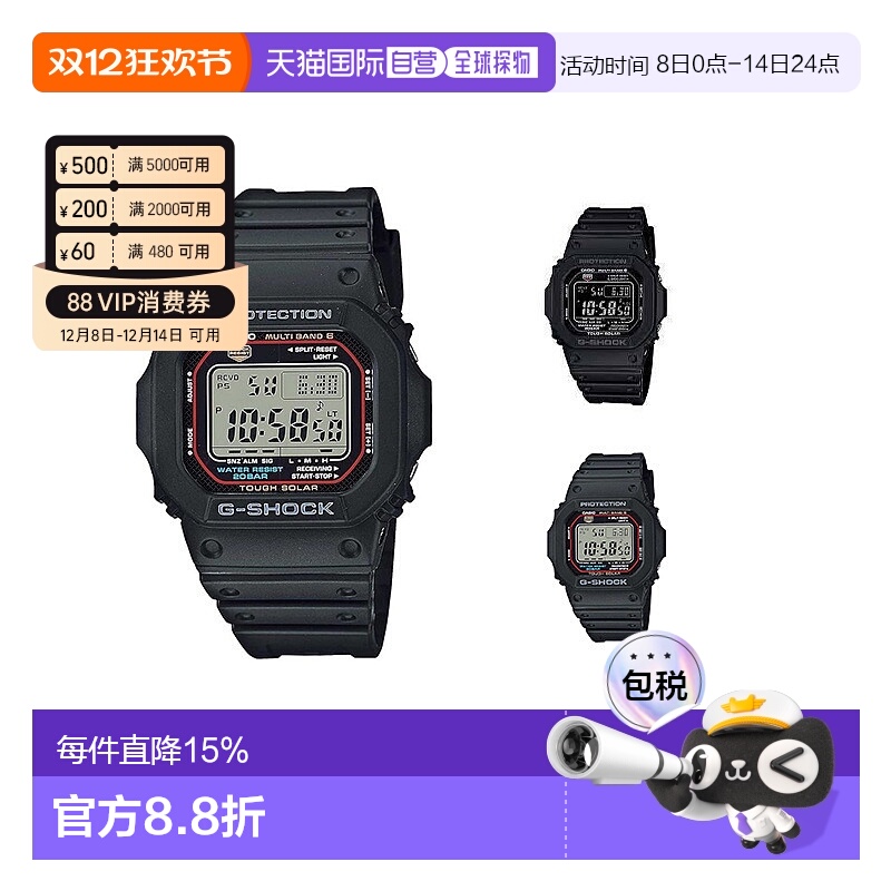 香港直邮Casio卡西欧G-shock系列男款方形手表时尚百搭GW-M5610U