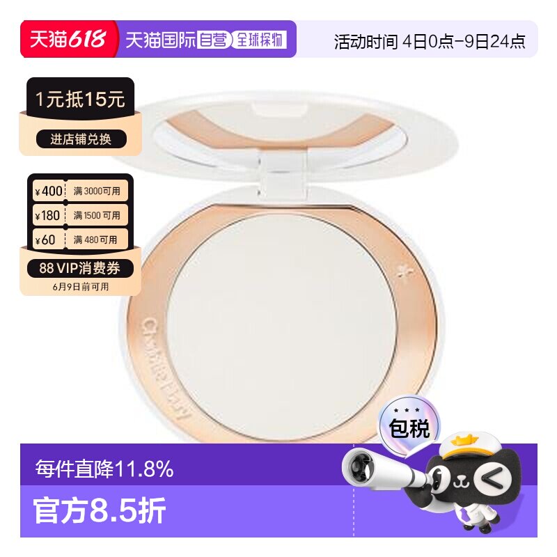 香港直邮ct/夏洛特蒂铂丽  粉饼正品定妆哑光月光丝绒清透银盘