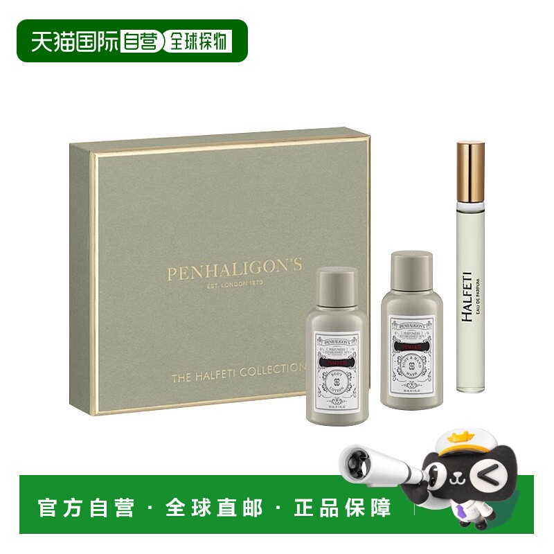 欧洲直邮Penhaligons潘海利根黑玫瑰香水旅行套装香水+身体正品