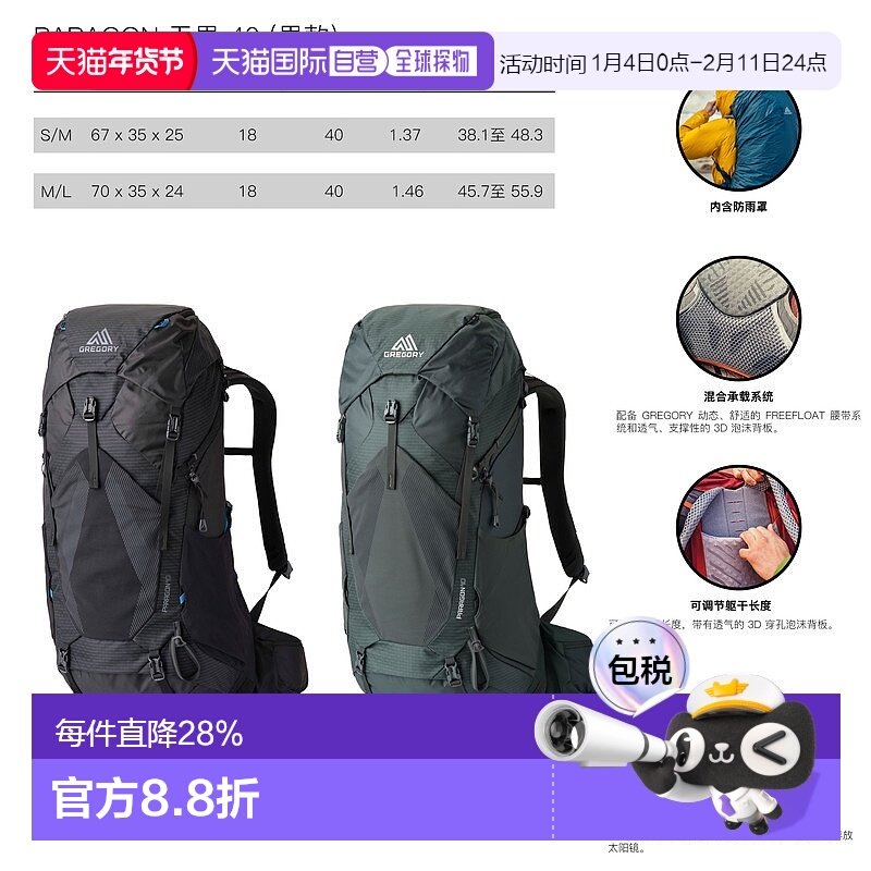 欧洲直邮GREGORY格里高利男士Paragon无界40徒步背包户外,运动包/户外包/配件,双肩背包,淘宝优惠券,粉丝福利购,淘宝优惠卷