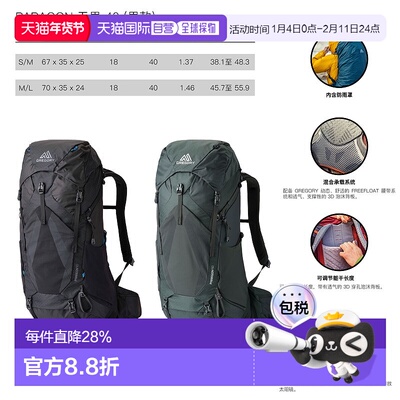 欧洲直邮GREGORY格里高利男士Paragon无界40徒步背包户外