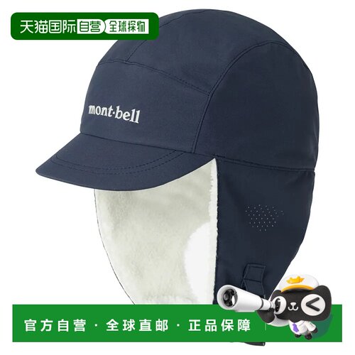 1h可退 香港直邮mont-bell 男士帽子 1118897NV CO 蓝色 North Po