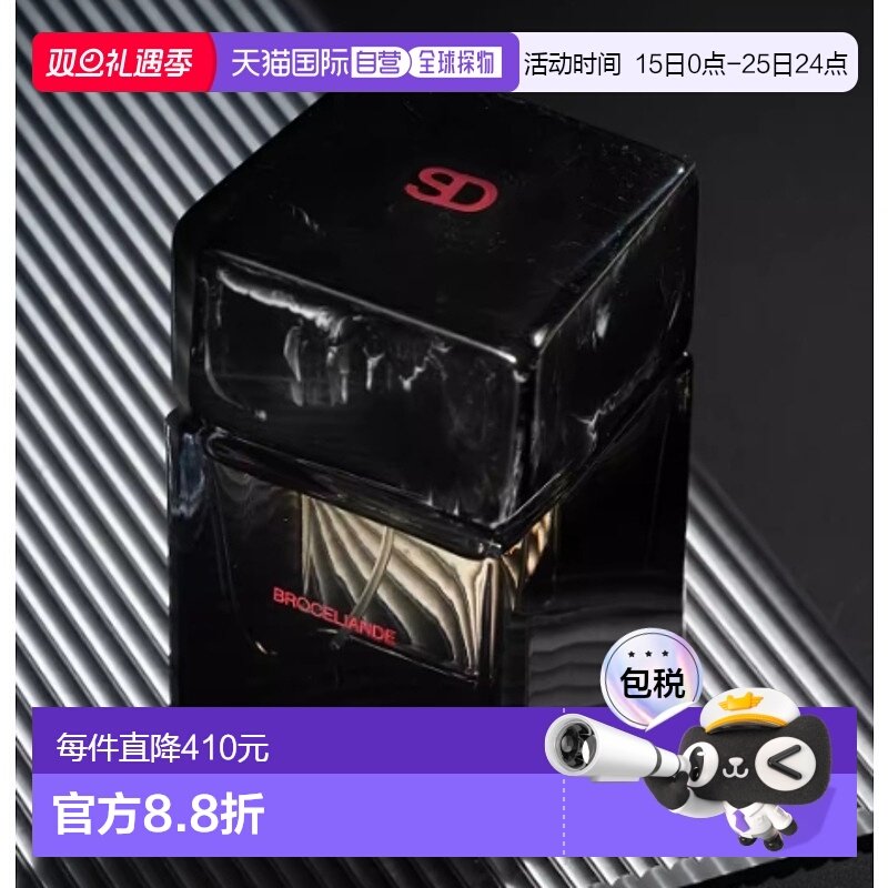 欧洲直邮红兰花 50ML ORCHIDEE ROUGE 50ML EXTRAIT 正品