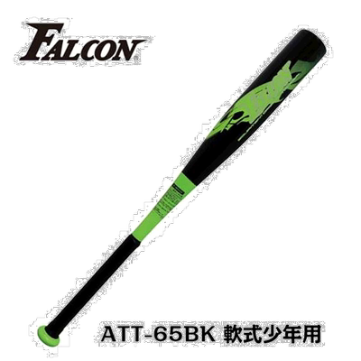 日本直邮66CMsakurai 少年儿童 FALCON 垒球铝棒棒球垒球棒 SAKUR