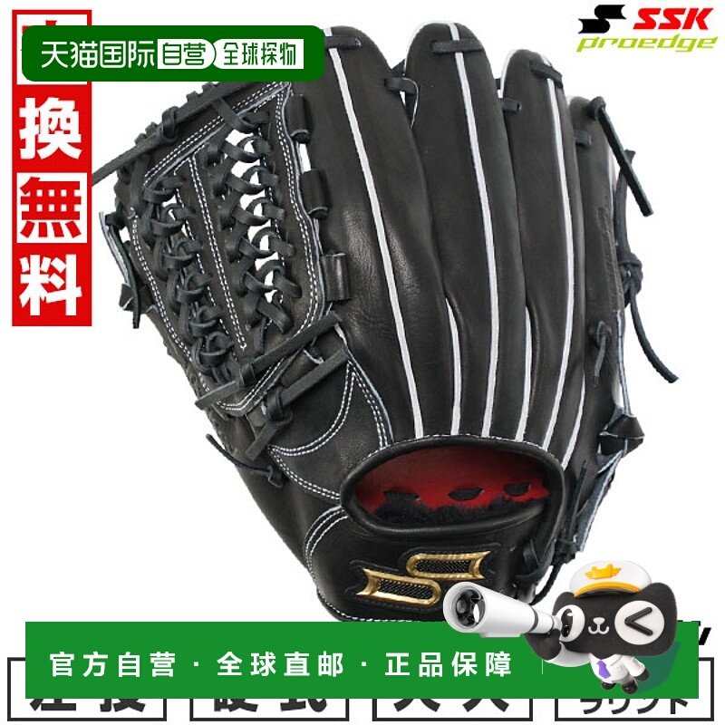 日本直邮SSK Pro Edge Advanced 系列 -B 型 - 棒球手套硬式成人