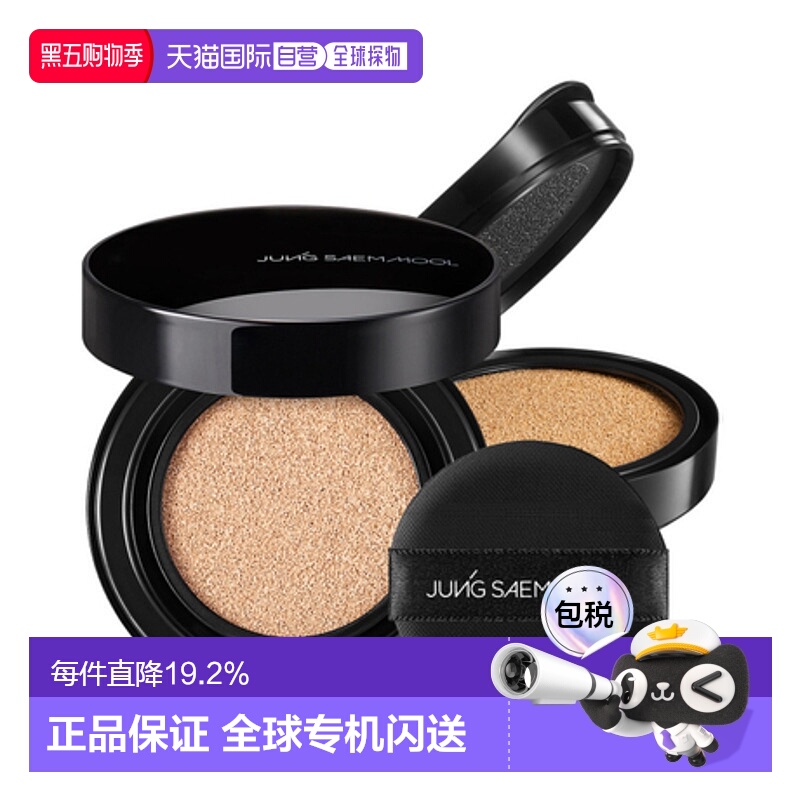 韩国直邮郑瑄茉 JUNG SAEM MOOL 裸妆 持久带妆气垫 #Fair