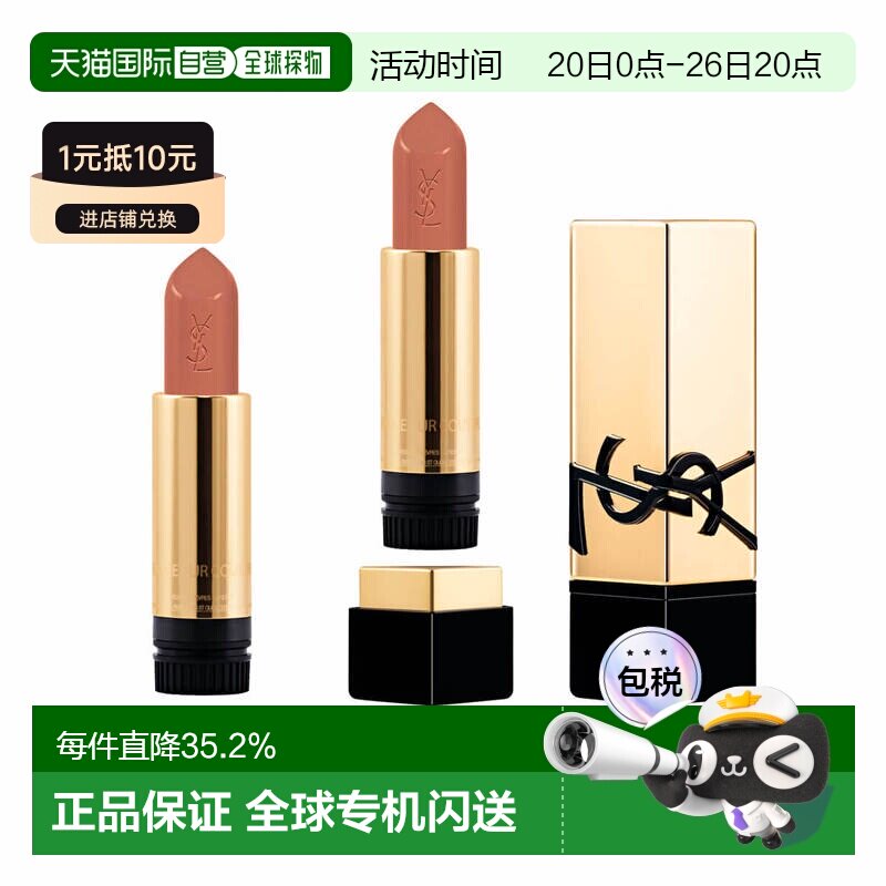 欧洲直邮YSL/圣罗兰方管口红黑金浮雕唇膏3.8g新款显色丝滑正品