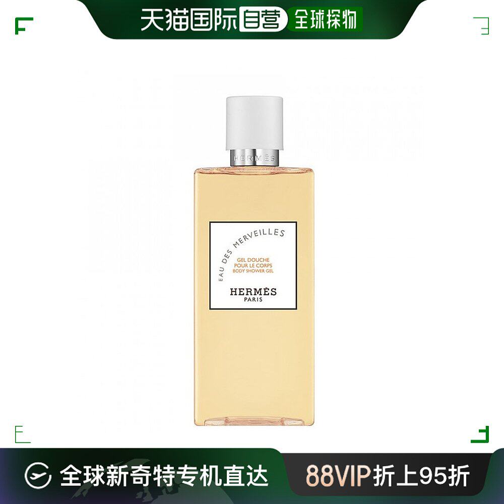 欧洲直邮hermes/爱马仕橘彩星光沐浴露200ml