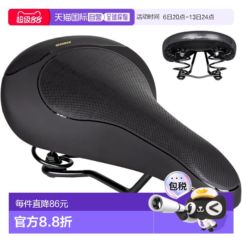 【日本直邮】GORIX 自行车弹簧座垫 GX-SN006 宽版减压长途防震