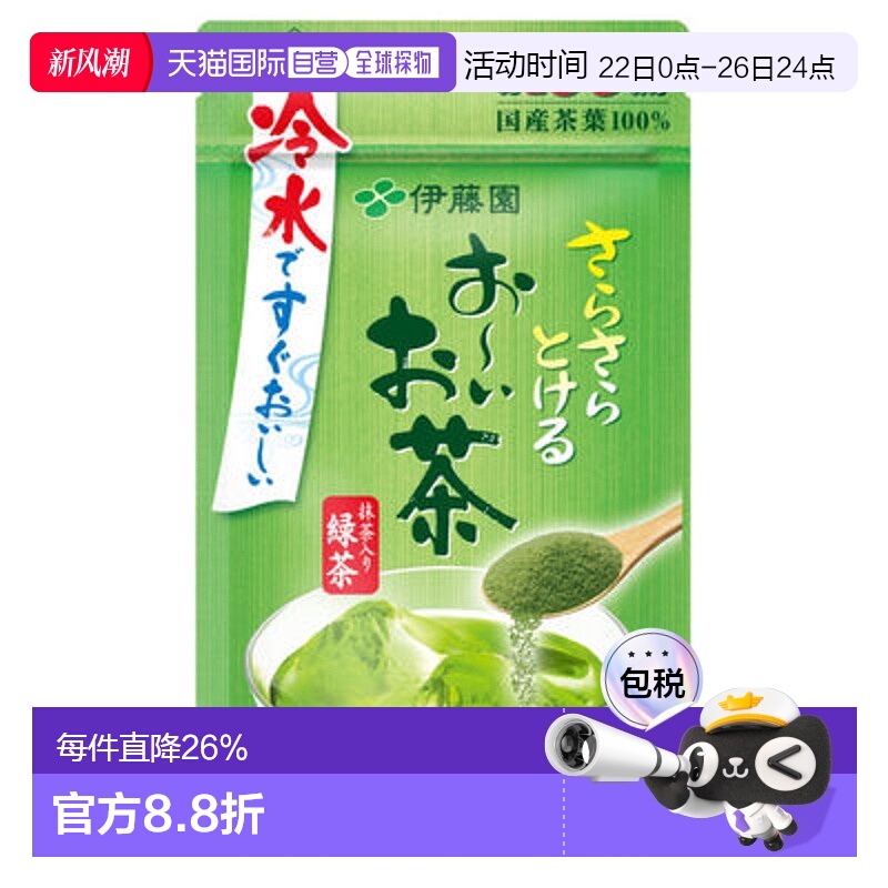 日本直邮伊藤园 Oi Ocha 抹茶 80g京都府茶叶