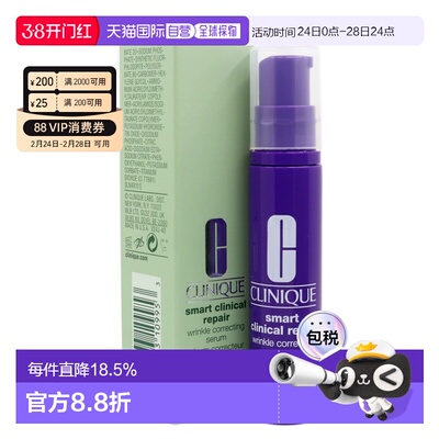 香港直邮clinique  精华正品