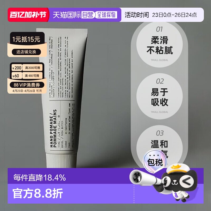 日本直邮Le Labo basil罗勒沙龙植纯系列滋润护手霜55ml清香正品