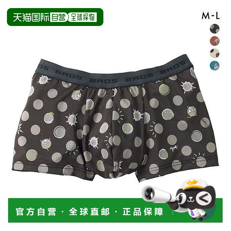 日本直邮华歌尔 (WACOAL) BROS 男士舒适平角内裤前扣设计ML