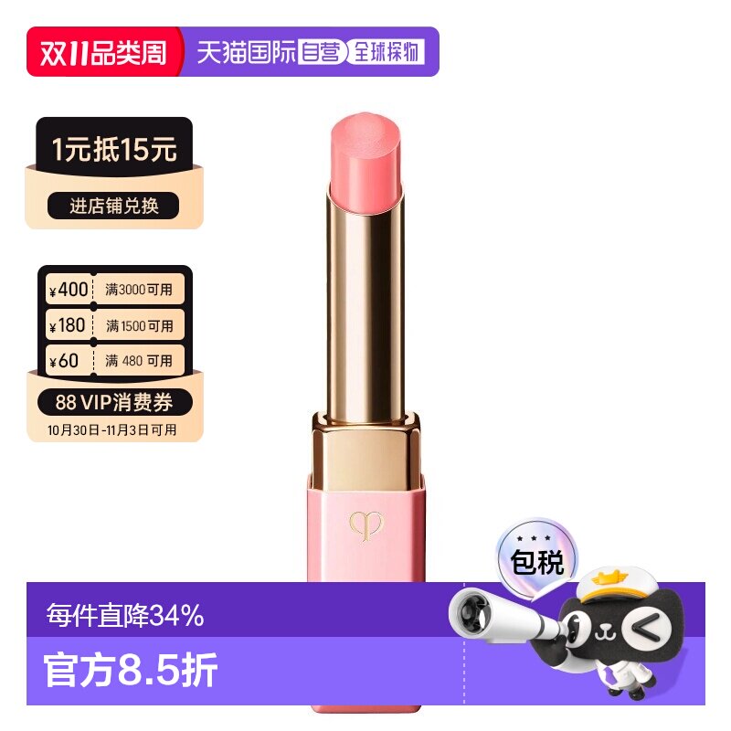 CPB肌肤之钥奢华订制粉漾润唇膏樱花小粉管 N1玫瑰粉2.8g正品