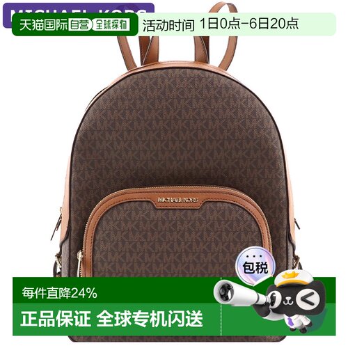 香港直邮MICHAEL KORS 棕色女士双肩包 35S2G8TB7B-BROWN