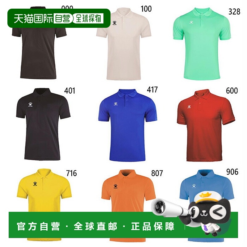 日本直邮KELME 男士女士基本款Polo衫短袖 7351PL1070