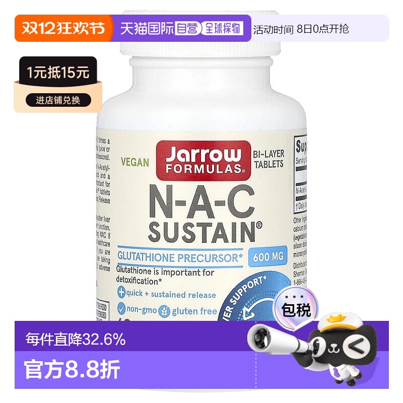 香港直发Jarrow杰诺素食胶囊600mg瓶装即食维生素补钙舒缓疲劳