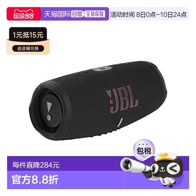 【日本直邮】Jbl便携式扬声器 蓝牙音箱防尘防水 黑色 JBLCHARGE5