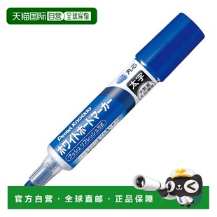 【日本直邮】派通Pental 白板笔马克笔 蓝10支装 EMWL5W-C