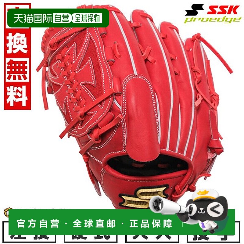 日本直邮SSK Pro Edge B 系列棒球手套硬式棒球成人投手尺寸：6LP
