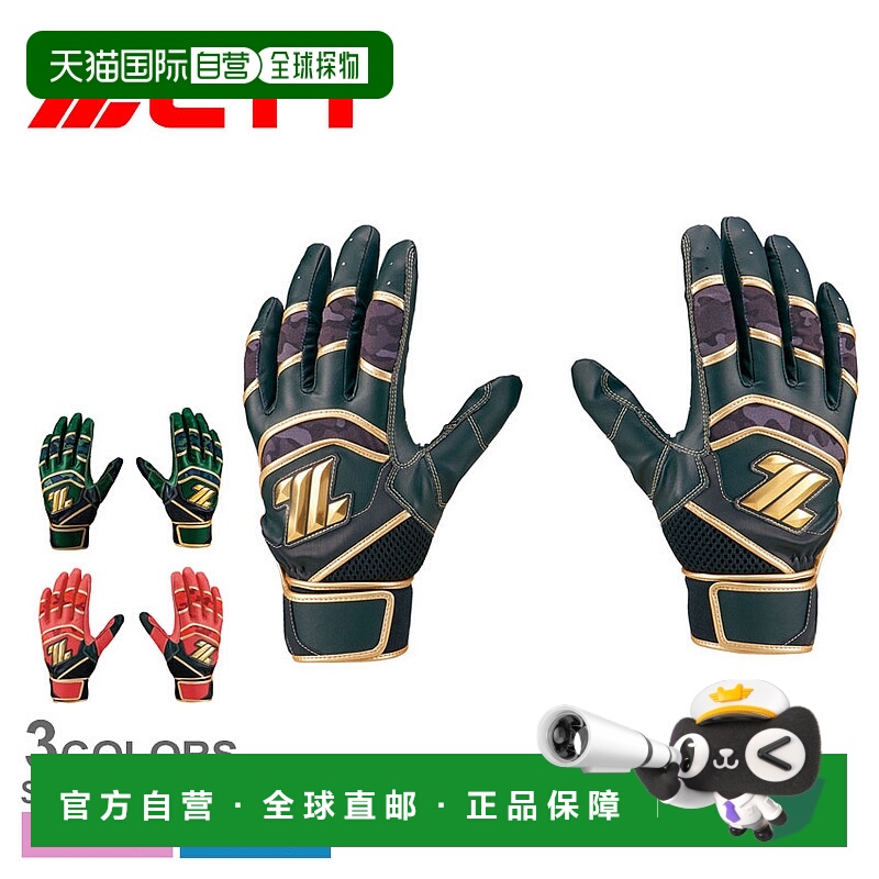 日本直邮ZETT击球手套双手成人BG14013棒球击球手套成人棒球用品Z