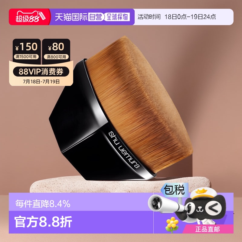 香港直邮Shu Uemura植村秀55号无痕粉底刷不吃粉底液软毛正品品牌