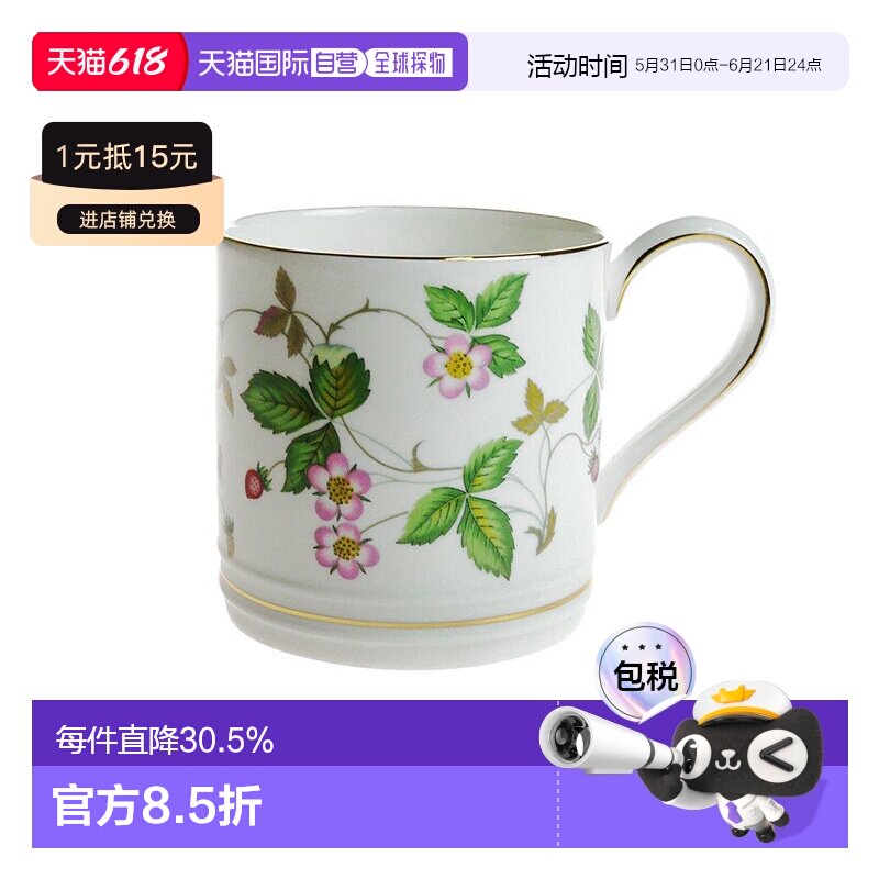 【日本直邮】WEDGWOOD威基伍德野草莓Delphi杯碟骨瓷欧式奢华咖啡