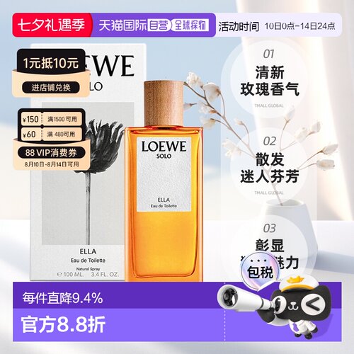 香港直邮Loewe罗意威香水独奏宣言淡香氛男女士中性正品