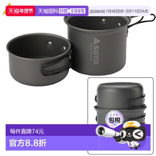 日本直邮SOTO铝制炊具套装M 号SOD510户外徒步露营炊具