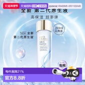 香港直邮 修护细腻毛孔200ml正品 Estee Lauder雅诗兰黛原生液保湿