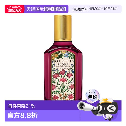 欧洲直邮Gucci古驰绮梦馥栀香型女士浓香水 30-50-100ml 花正品