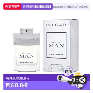 香港直邮Bvlgari宝格丽空谷之雨男士淡香精 Edp. 60ml正品