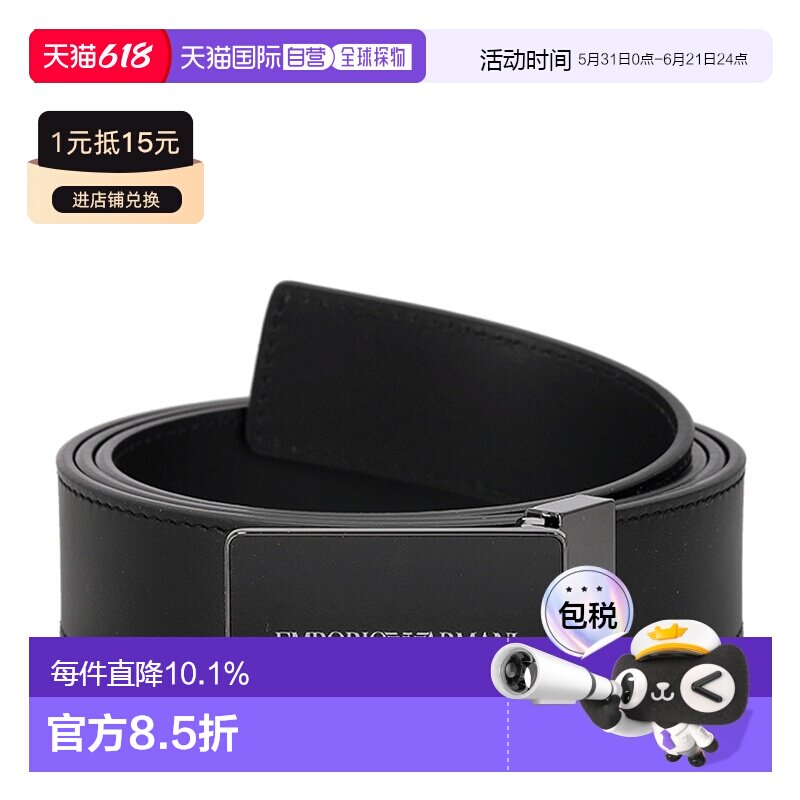 日本直邮EMPORIO ARMANI 阿玛尼皮带男士新款皮带EM005824-AF2547