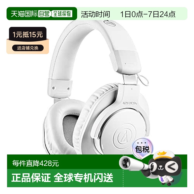 【日本直邮】Audio Technica铁三角 头戴式耳机 白色ATH-M20xBTWH