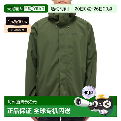 韩国直邮HAGLOFS Breeze Proof Jacket M 海藻绿 (607680-4Q9) 中