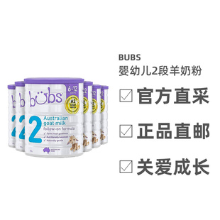 澳大利亚直邮BUBS婴幼儿羊奶粉2段6 6罐 12个月A2羊乳蛋白800g