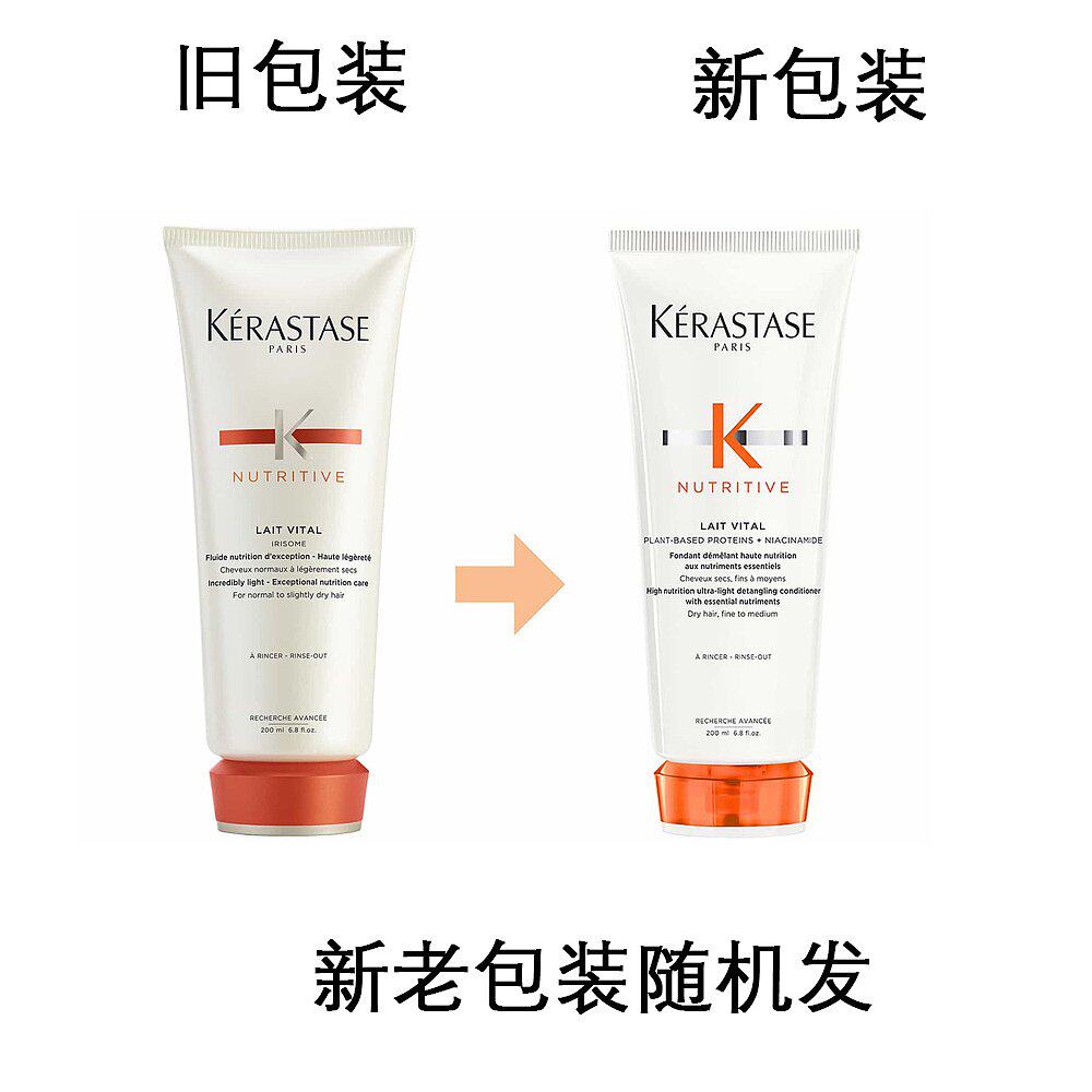 Kerastase/卡诗滋养润护蛋白护发乳200ML