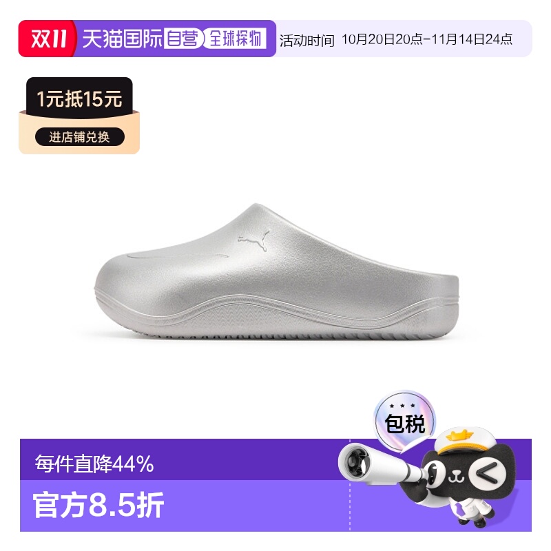 韩国直邮PUMA彪马男女运动拖鞋401558-01 PUMA WVE MULE METALLIC